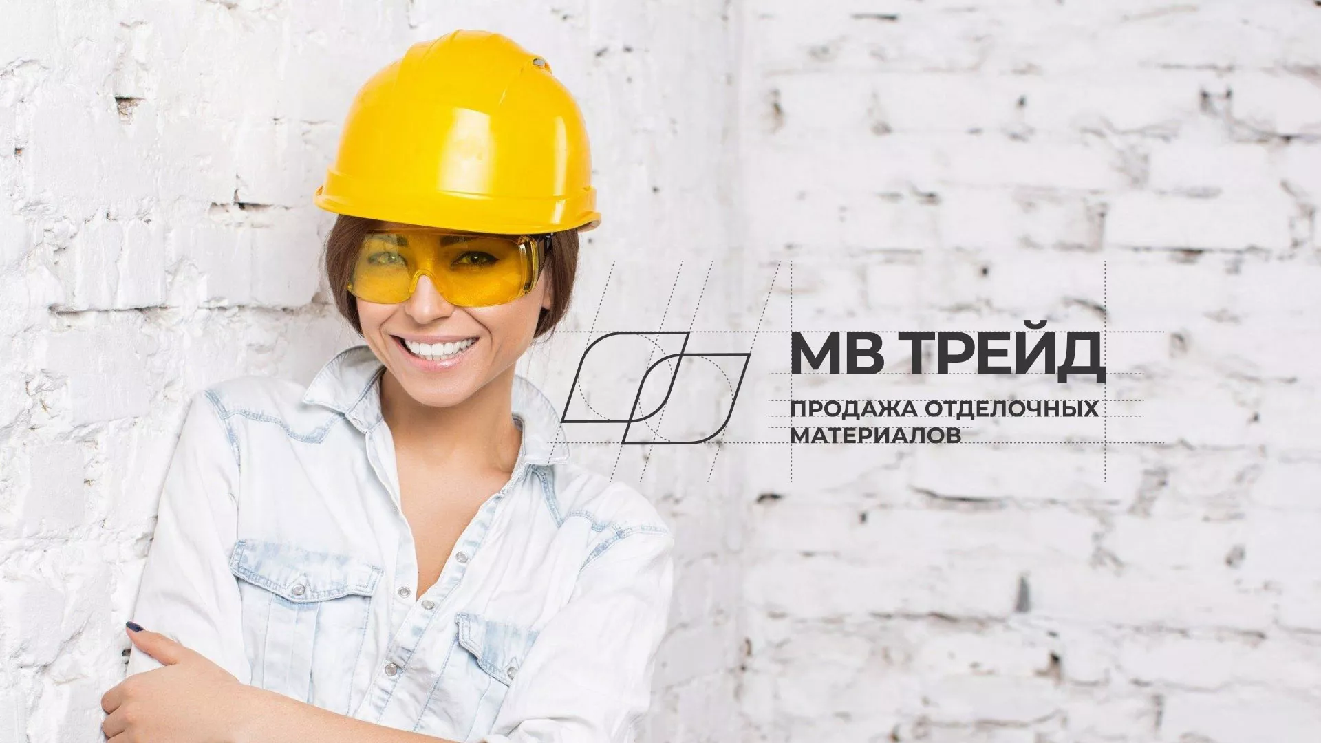 Разработка логотипа и сайта компании «МВ Трейд» в Рузаевке